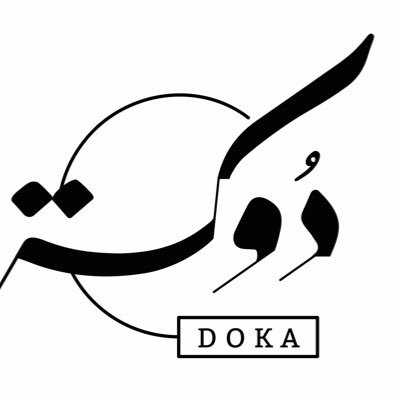 شعار دوكة